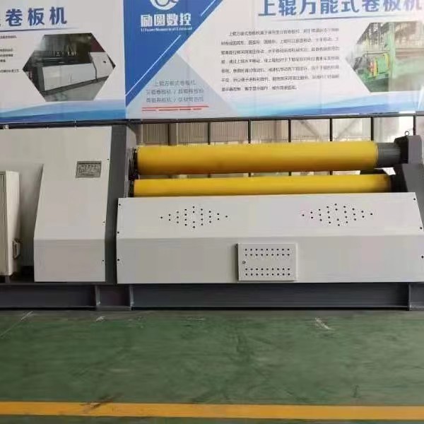 四輥(gun)卷闆機(jī)