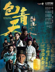 时光之轮 第三季