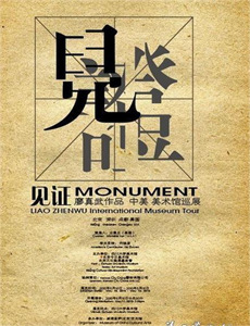 继承之战 第四季