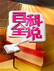 爆笑解说鬼三惊上