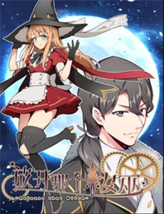 阿尔弗雷多先生的离婚噩梦