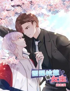 贫困生冒充我想无痛当妈