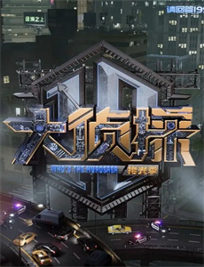 热浪之外 第二季