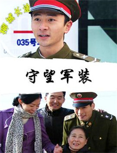 大学生士兵的故事 第一季