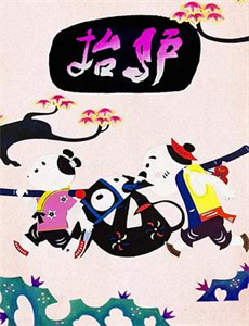 这!就是灌篮 第五季