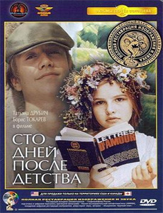 爱情盲选:英国篇 第二季