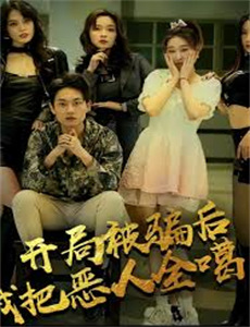 传奇归来开局去岳母家提亲