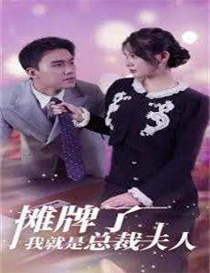 摩尔先生以及巧克力工厂