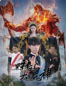 多罗罗天下之战