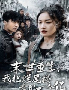 甘田一豪宅谋杀案