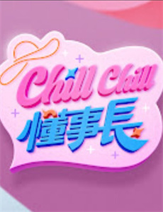 布朗夫人的儿子们 第四季