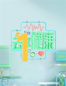 气球上的五星期