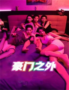 学院传说之三生三世桃花缘