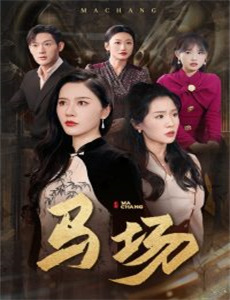 龙虎人生王志文版