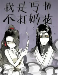 身为天才我居然是全家最弱的